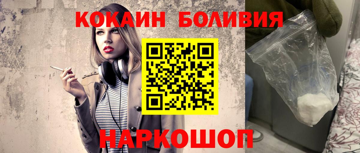 Кокаин Колумбийский  Вход с VPN  Моздок  наркошоп  Cocaine Колумбийский 