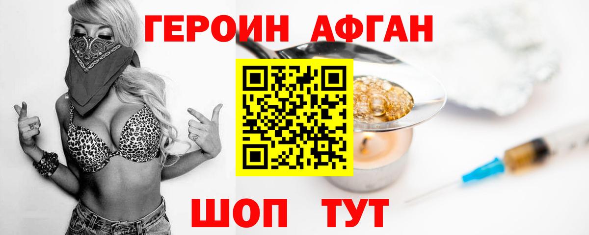 ГЕРОИН герыч  ГЕРОИН  Моздок  Вход с VPN 