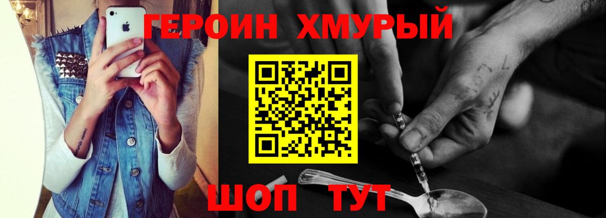 Героин гречка Моздок