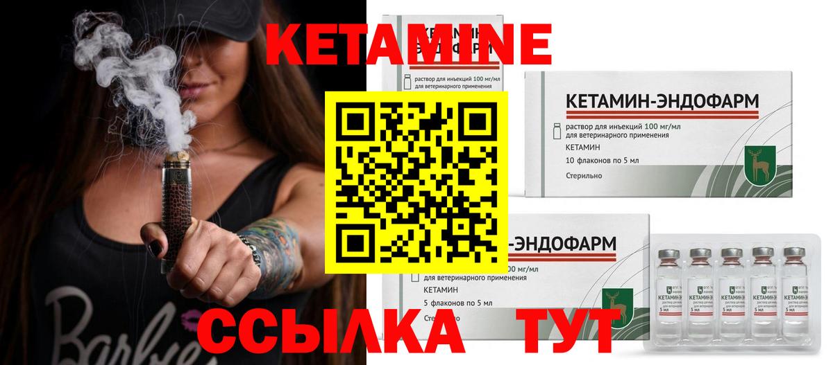 КЕТАМИН ketamine  Вход с VPN  Моздок 