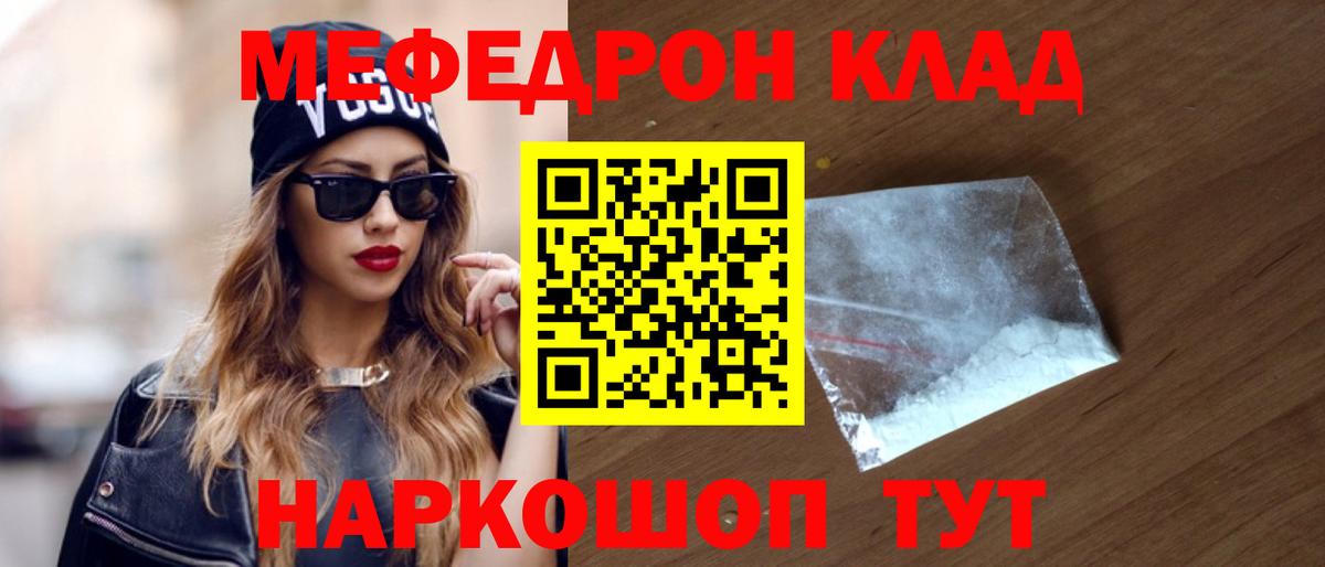 Меф Моздок