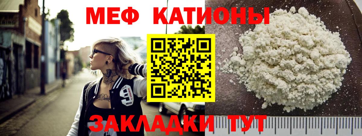 МЕФ мука  Вход с VPN  Меф  МЕФ VHQ  Моздок 