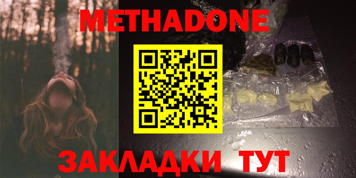 МЕТАДОН VHQ Моздок