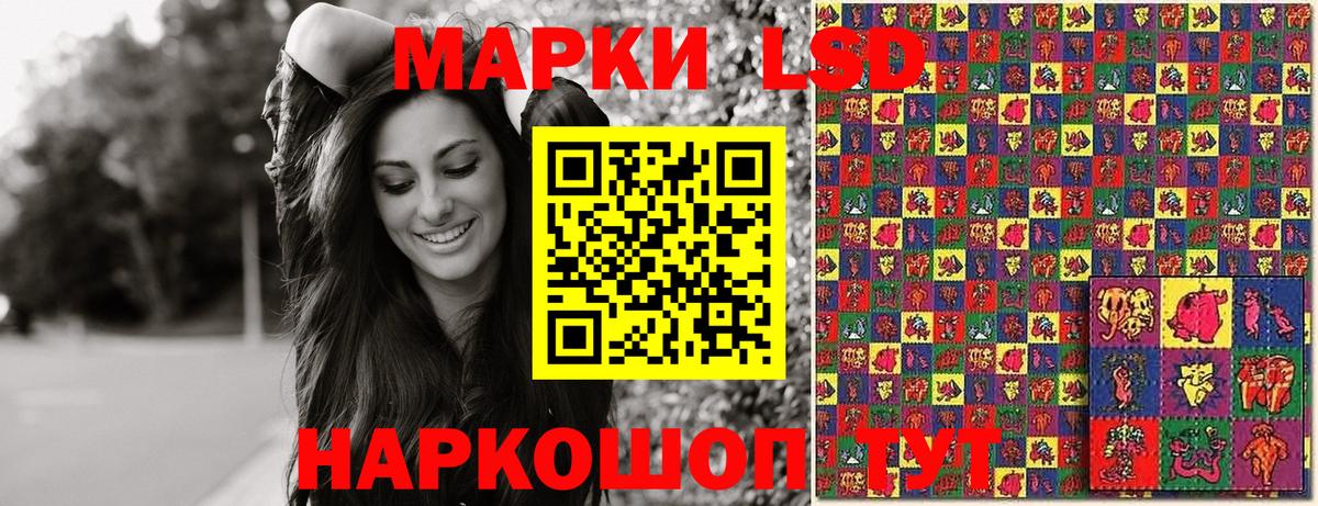 Марки 25I-NBOMe 1500мкг Моздок