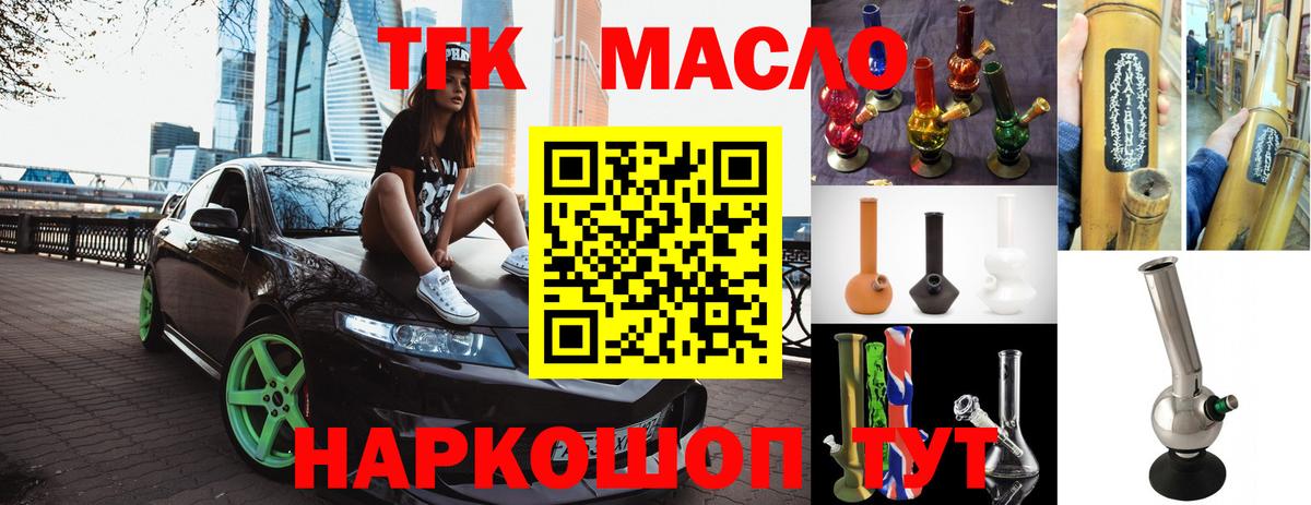 Моздок  ТГК концентрат  закладка  Дистиллят ТГК Wax  Вход с VPN 