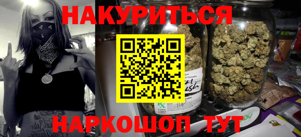 Конопля White Widow  Вход с VPN  Марихуана THC 21%  Конопля LSD WEED  Моздок 